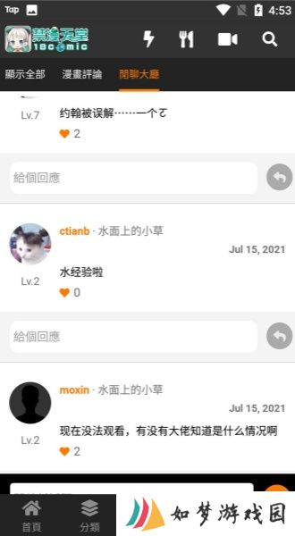 JMCOMIC2.0安装包