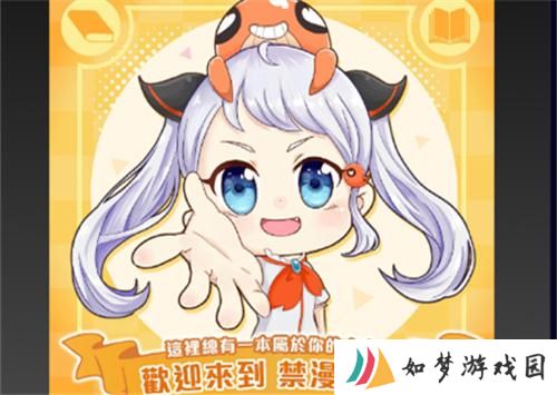 JMCOMIC2.0安装包