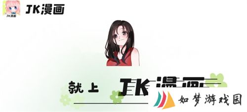 jk漫画粉色头像版
