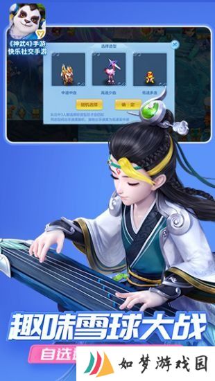 神武4手游什么职业好 神武4手游最适合平民的职业推荐