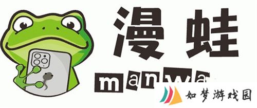 蛙漫wanna