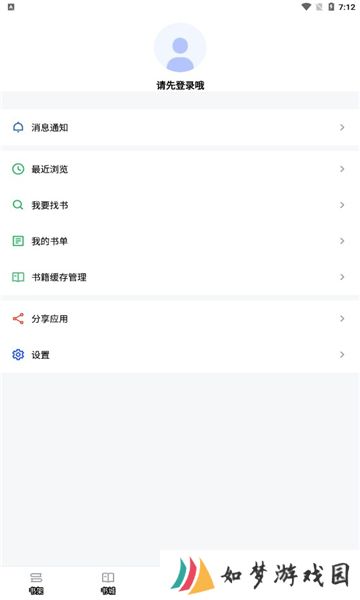 9x阅读器旧版