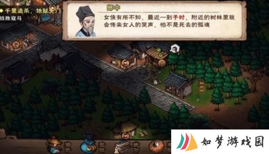 烟雨江湖假发怎么获得 假发任务完成攻略