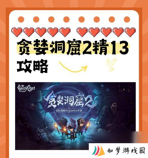 贪婪洞窟中双修流毕业套装包含哪些装备 怎么获取