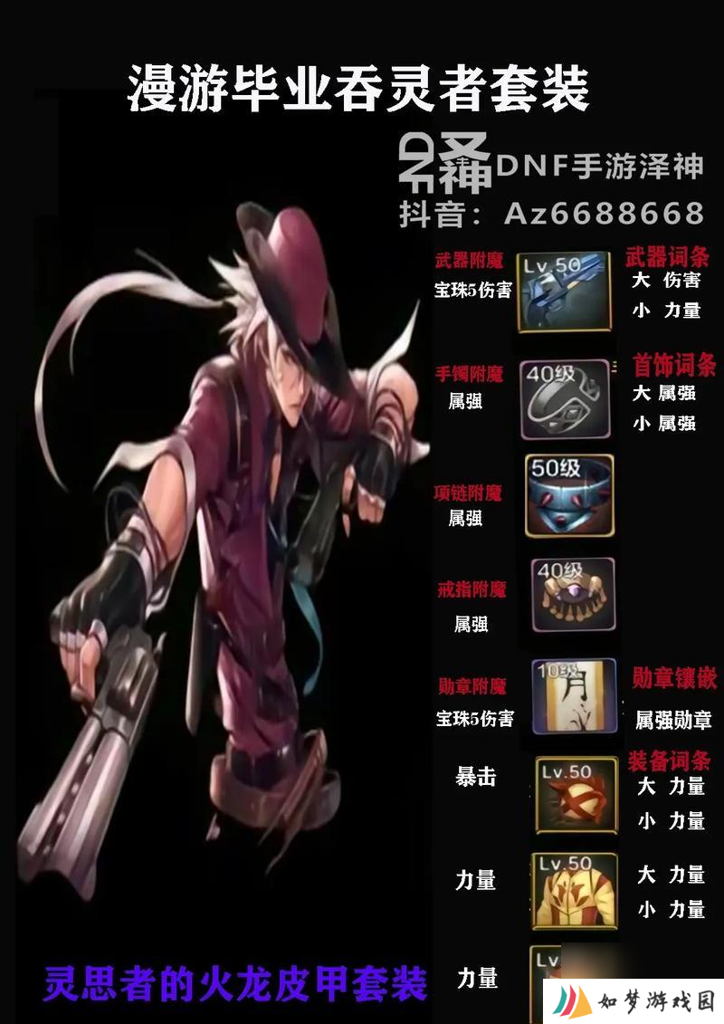 贪婪洞窟中双修流毕业套装包含哪些装备？如何获得？