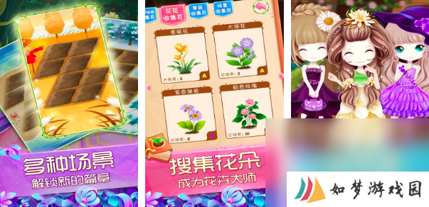 2025鲜花游戏有哪些 有趣的鲜花主题游戏推荐