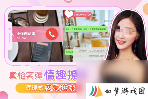 超真实女友游戏下载推荐2025 10款必玩的沉浸式恋爱游戏