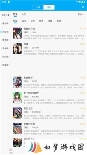 笔趣阁小说