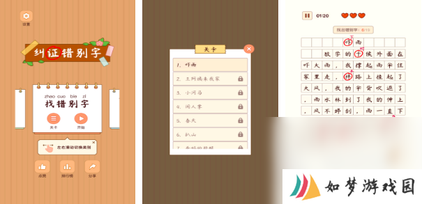 2025适合一年级猜字谜游戏有哪些 有趣的字谜游戏下载推荐