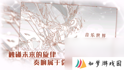 流行的音乐游戏手机游戏大全2025 经典的音乐节奏类手机游戏盘点