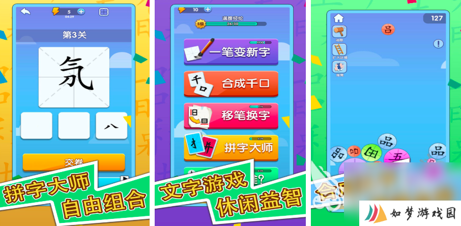 2025适合一年级猜字谜游戏有哪些 有趣的字谜游戏下载推荐
