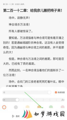 笔趣阁小说