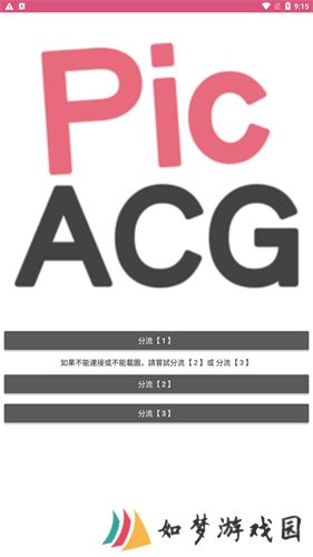 PICACG漫画安装包