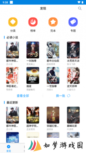笔趣阁小说