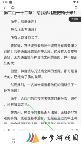 笔趣阁小说
