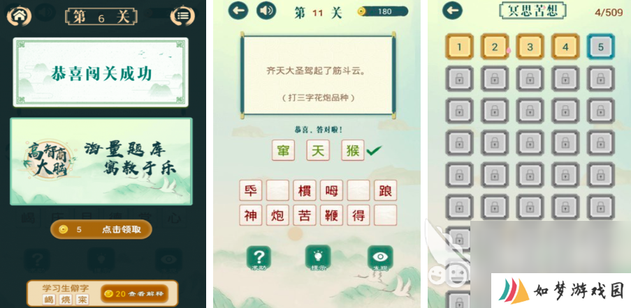 2025适合一年级猜字谜游戏有哪些 有趣的字谜游戏下载推荐