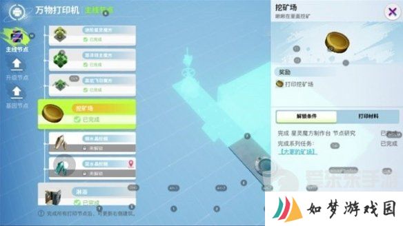 创造吧我们的星球草原材料是什么 草原材料获取方法介绍
