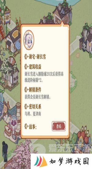 竹马胭脂铺会员怎么快速升级 竹马胭脂铺会员快速升级方法一览