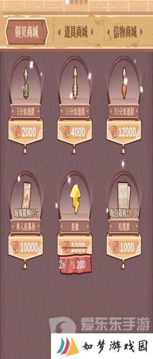 竹马胭脂铺会员怎么快速升级 竹马胭脂铺会员快速升级方法一览
