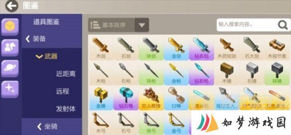 创造吧我们的星球装备工作台没了怎么弄 装备工作台获取攻略