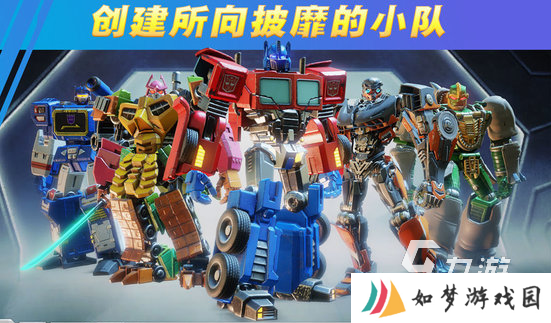 大型变形金刚游戏合集 2025免费的变形金刚游戏推荐