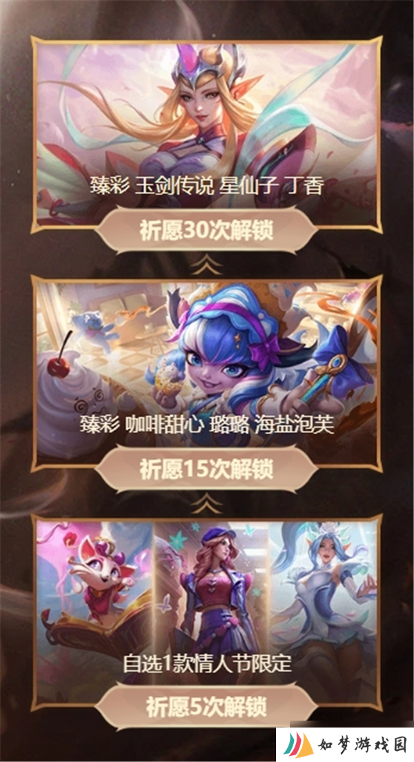 英雄联盟心韵秘宝5次自选皮肤怎么用-皮肤选择推荐