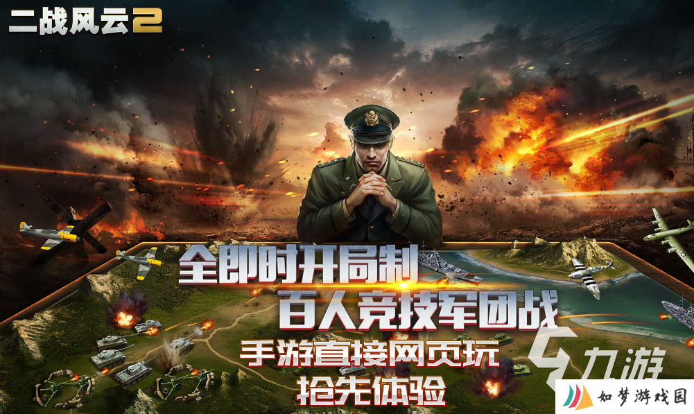 好玩的中东战争游戏推荐 2025经典的战争游戏大全