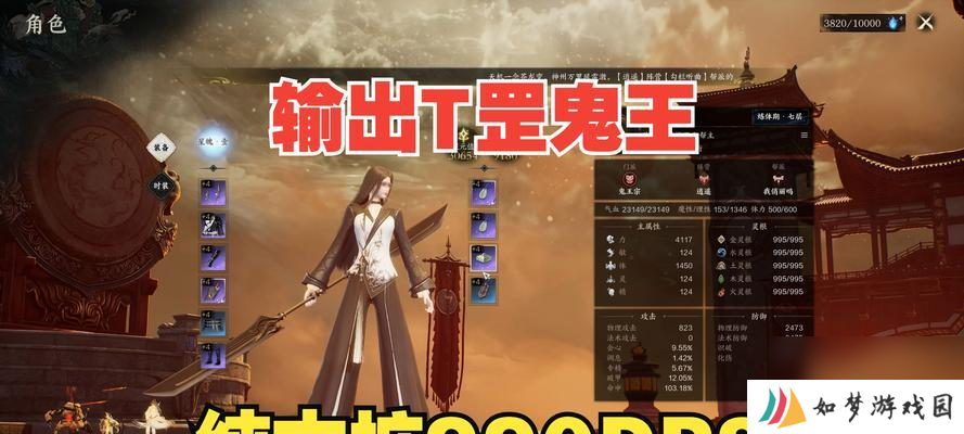 鬼王宗罡技能如何搭配？诛仙世界技能搭配有哪些策略？