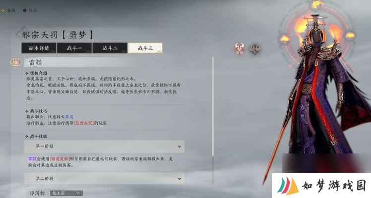 鬼王宗罡技能如何搭配？诛仙世界技能搭配有哪些策略？