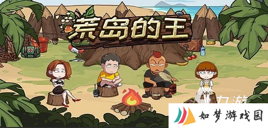 荒岛求生游戏手机版中文版有哪些2025 火爆的荒岛求生游戏top5