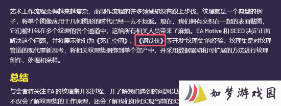 极乐软件园