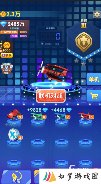 耐玩的飞行棋游戏下载介绍2025 有趣的飞行棋游戏大全