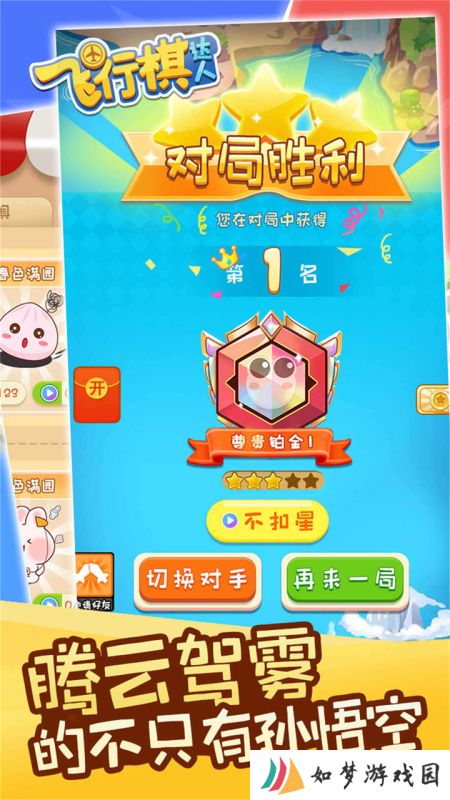 耐玩的飞行棋游戏下载介绍2025 有趣的飞行棋游戏大全