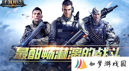 经典的反恐游戏大全 2025好玩的反恐游戏有没有