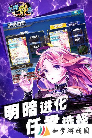 三国娘化游戏哪些值得玩2025 玩不腻的三国娘化游戏大全