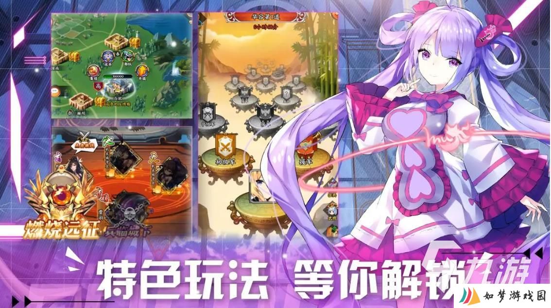 三国娘化游戏哪些值得玩2025 玩不腻的三国娘化游戏大全