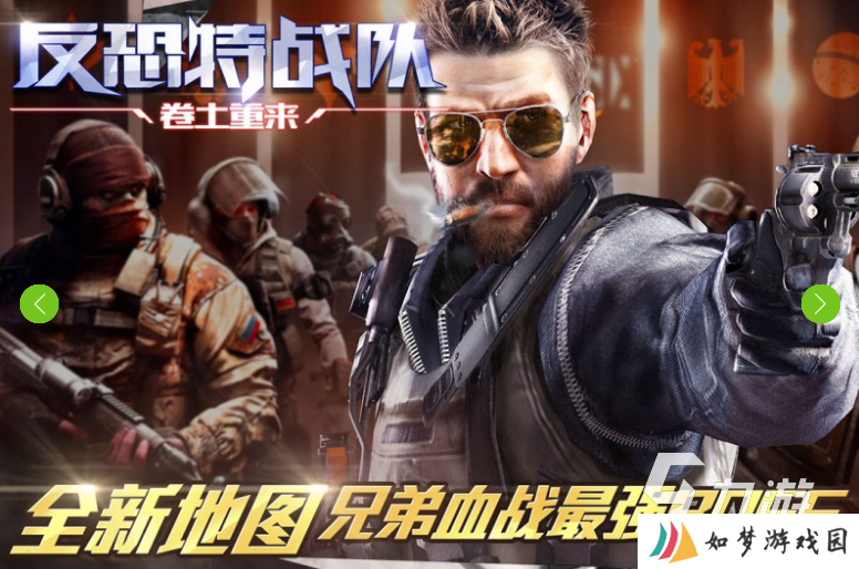 经典的反恐游戏大全 2025好玩的反恐游戏有没有