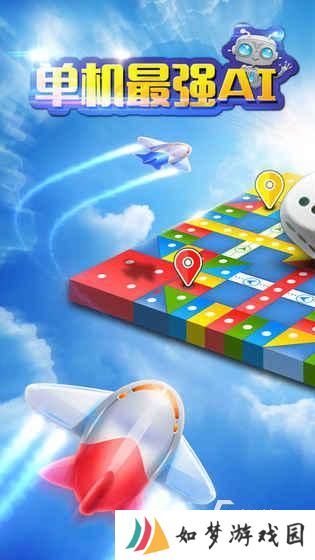 耐玩的飞行棋游戏下载介绍2025 有趣的飞行棋游戏大全