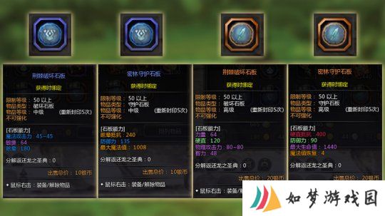 石板示例）