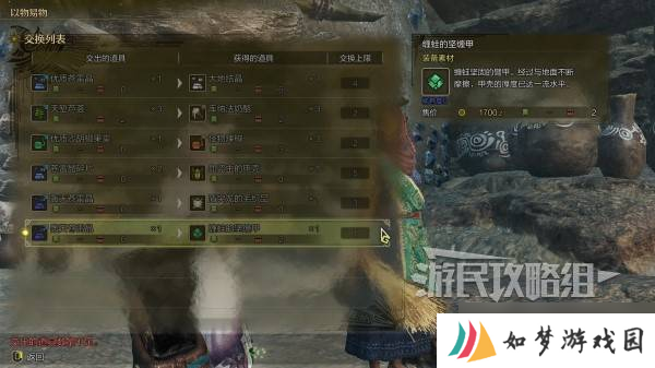 怪物猎人荒野稀有度6特产大全 稀有度6特产获取方法总汇