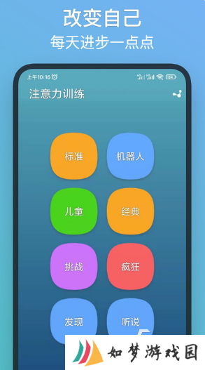受欢迎的训练专注力的小游戏推荐 2025人气较高的专注力的游戏汇总