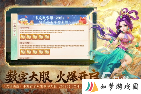 盘点必玩网易游戏分享2025 好玩的网易游戏有哪些