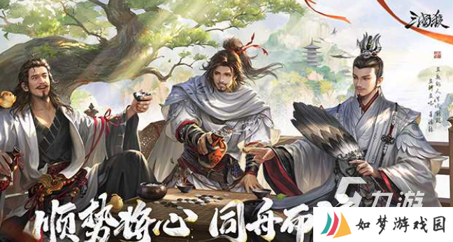 和三国有关的游戏有哪些 热门的三国游戏推荐2025