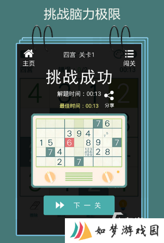 好玩的3的倍数和含3的数游戏合集 2025有趣的数字游戏下载