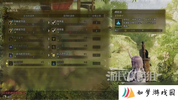 怪物猎人荒野冬龙夏草在哪 冬龙夏草获取攻略