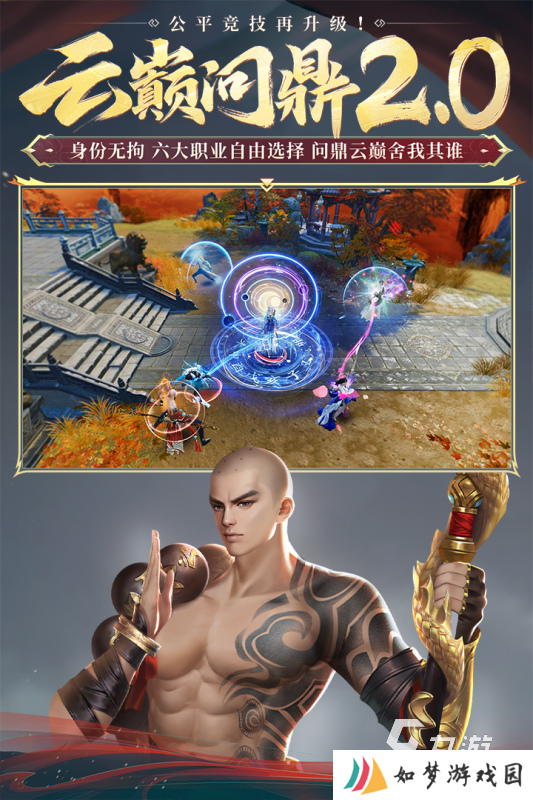 盘点必玩网易游戏分享2025 好玩的网易游戏有哪些