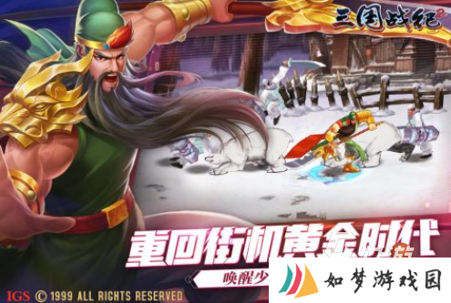 和三国有关的游戏有哪些 热门的三国游戏推荐2025