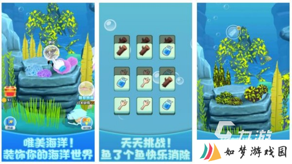 胖鱼游戏哪个好玩 有趣的鱼鱼主题手游盘点