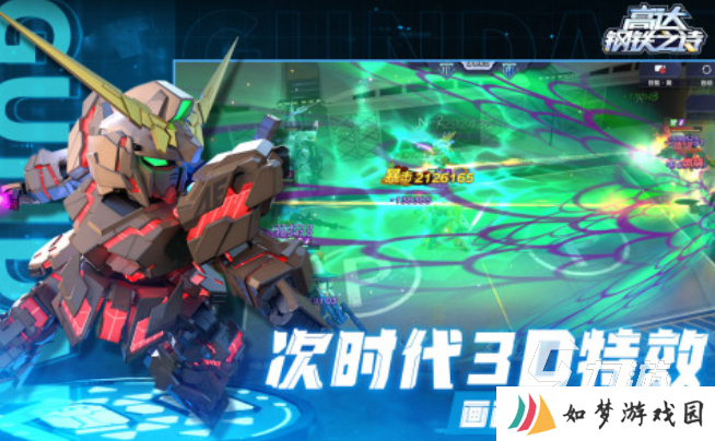 有哪些好玩的机甲游戏 2025机甲类手游大全