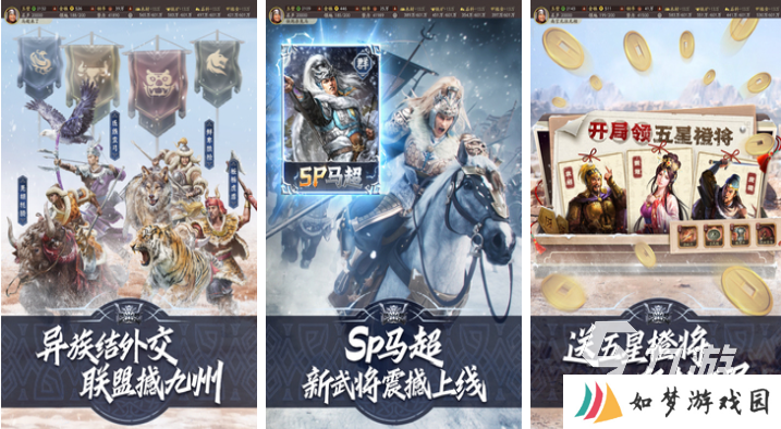 有趣的三国自走棋手游下载推荐 好玩的三国游戏合集2025